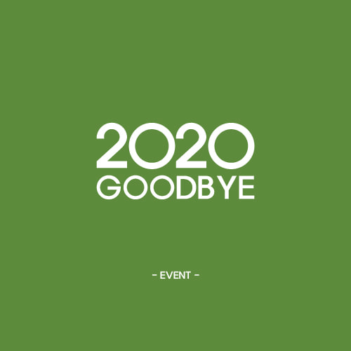 [마감] 2020 GOODBYE EVENT